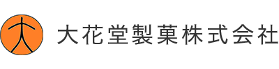 大花堂製菓株式会社